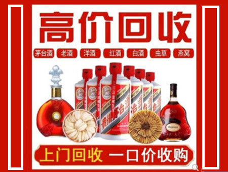 忻城回收名酒