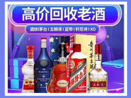 忻城老酒回收店