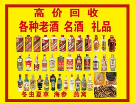 忻城回收名酒店